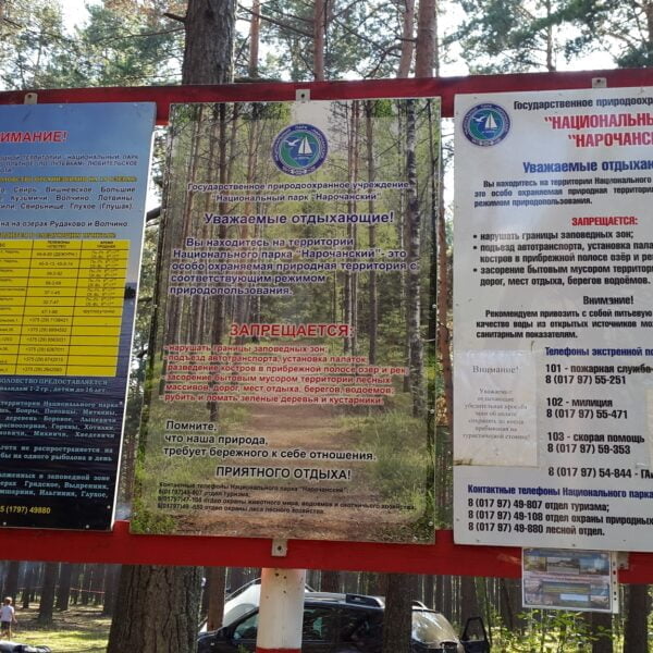 Туристическая стоянка Кочерги