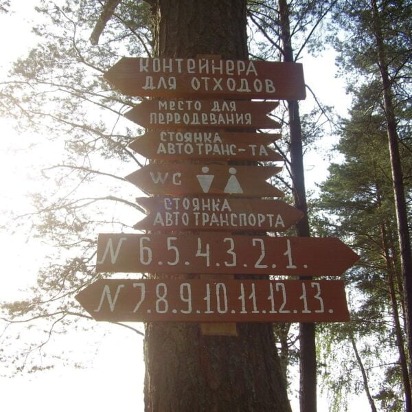 Кемпинг Панская купальня