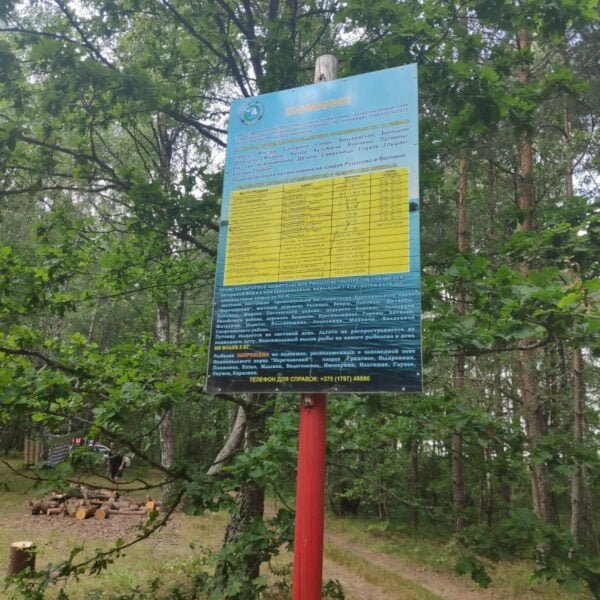 Туристическая стоянка Коньково