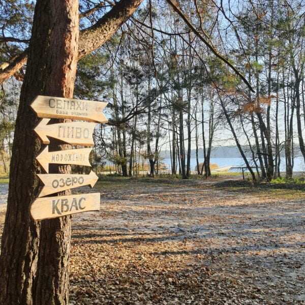 Кемпинг Селяхи